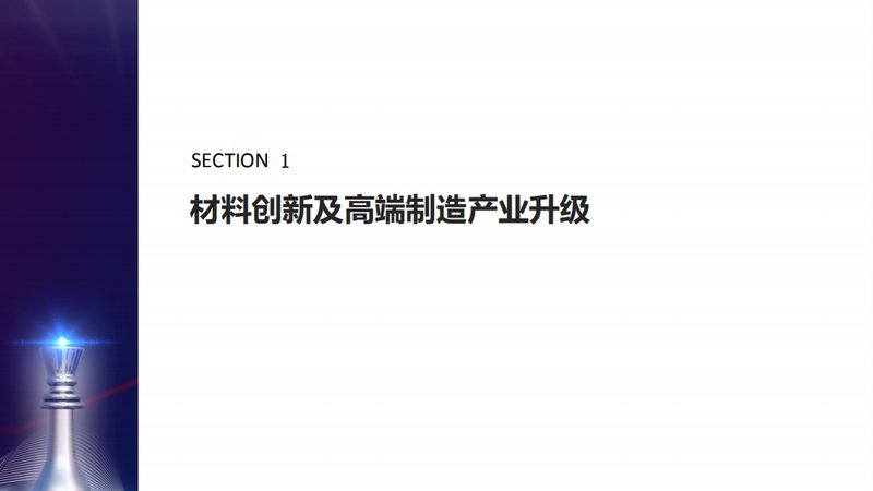 复合材料定制加工：费用构成与优化策略**